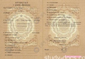 Аттестат 8 классов Аттестат 8 классов в Черкесске