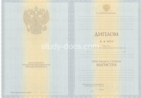 Диплом магистра 2010-2013 в Черкесске