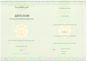 Диплом о переподготовке в Черкесске