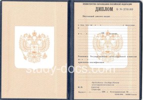Диплом училища 1995-2006 в Черкесске