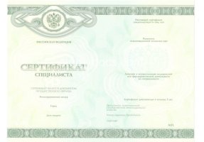 Медицинский сертификат специалиста в Черкесске